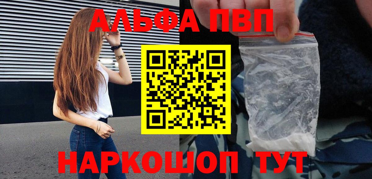 Alfa_PVP крисы CK Новочеркасск
