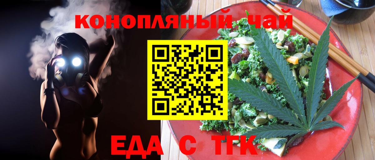 Canna-Cookies марихуана  Вход с VPN  Новочеркасск 