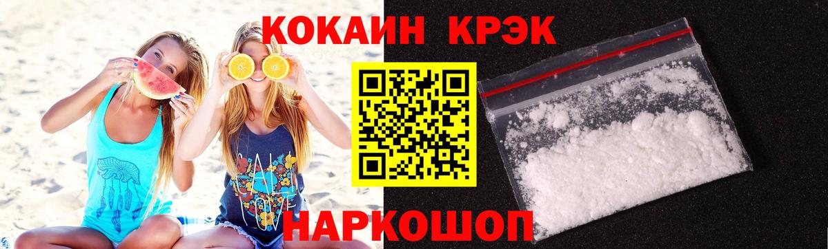 Cocaine Columbia Новочеркасск