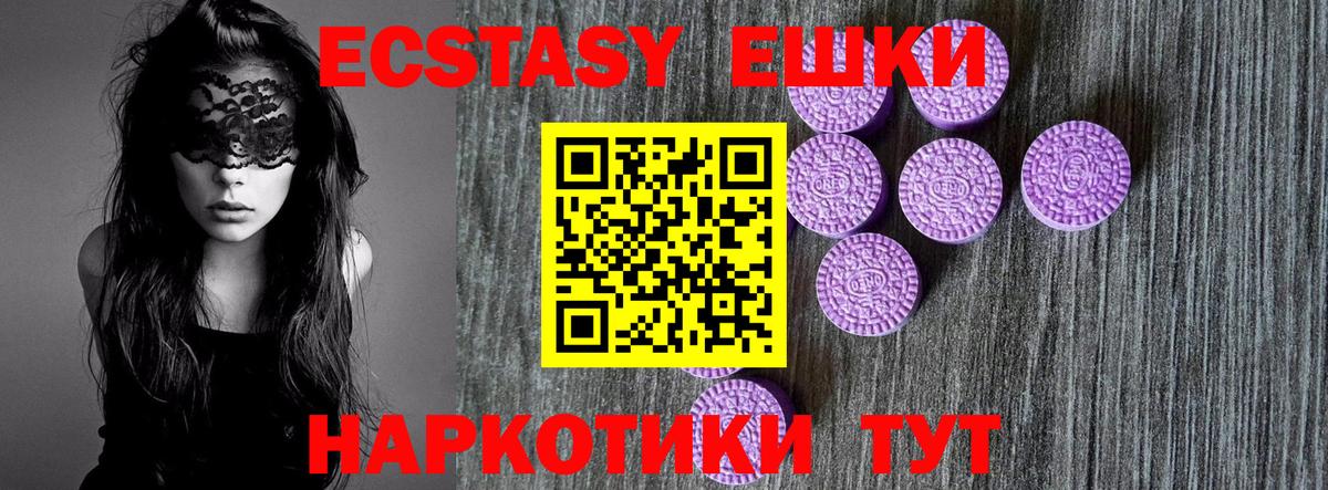 ЭКСТАЗИ VHQ Новочеркасск