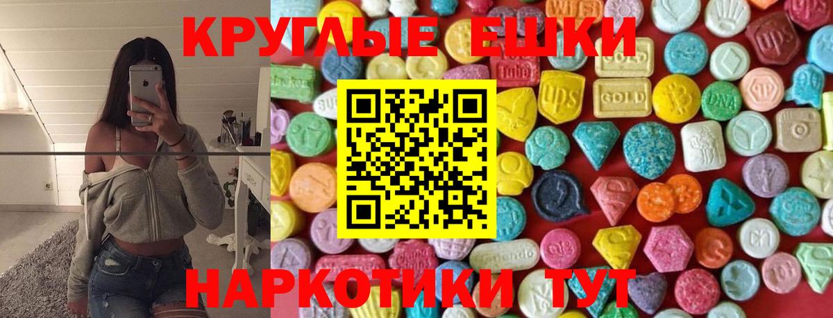 ЭКСТАЗИ бентли  Вход с VPN  закладки  Новочеркасск  Ecstasy круглые 