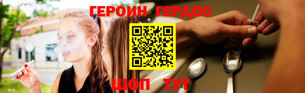Новочеркасск  ГЕРОИН VHQ  Вход с VPN 