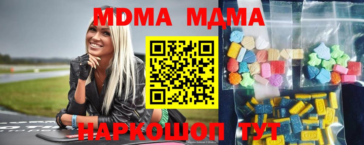 МДМА crystal Новочеркасск