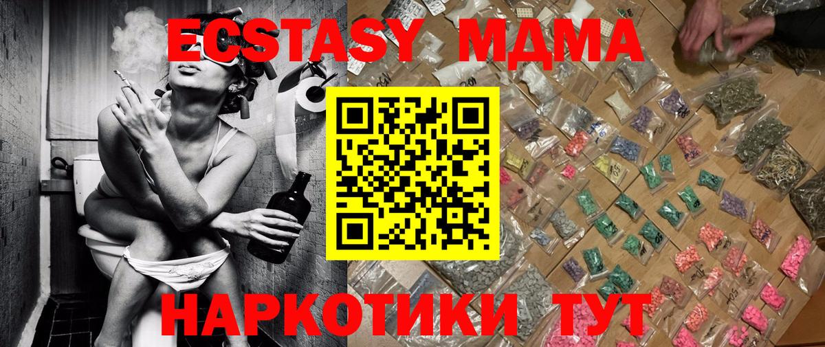 Новочеркасск  МДМА VHQ  МДМА кристаллы  MDMA  Вход с VPN 