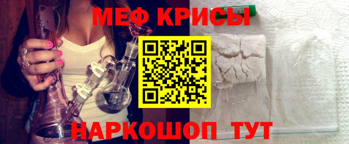 Мефедрон мука Новочеркасск