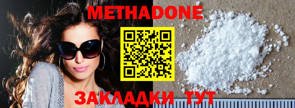  сайт  Вход с VPN  Новочеркасск  МЕТАДОН methadone  МЕТАДОН VHQ 