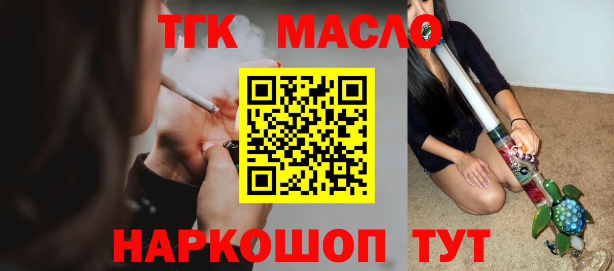 Новочеркасск  ТГК вейп  Вход с VPN  Дистиллят ТГК жижа 