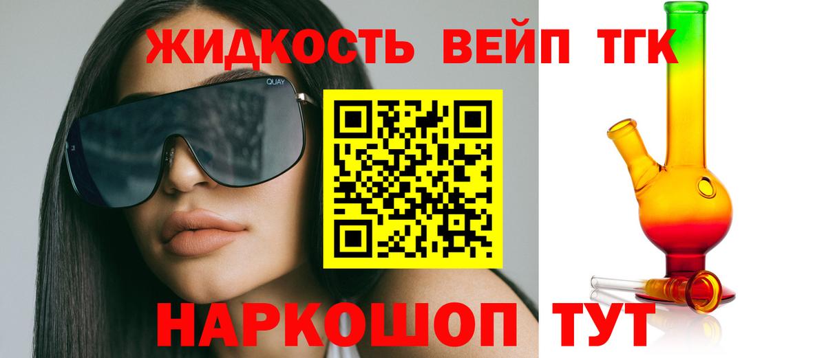Дистиллят ТГК жижа Новочеркасск