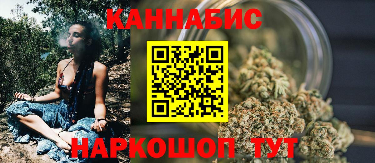 Канабис White Widow  Вход с VPN  Каннабис гибрид  Новочеркасск 