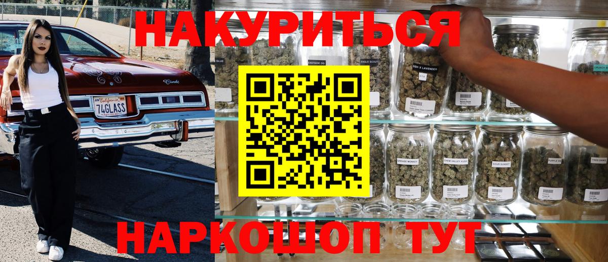 МАРИХУАНА VHQ Новочеркасск